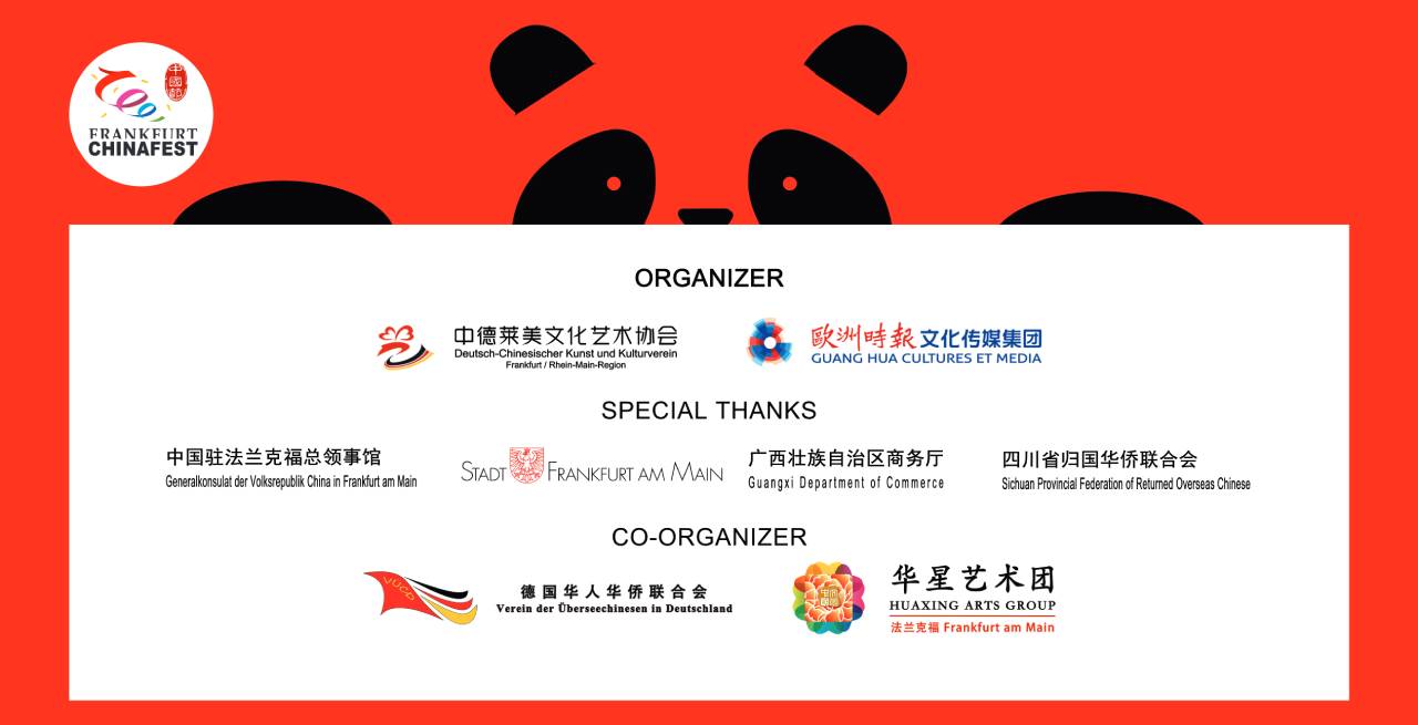 2019 Frankfurt Chinafest 海报